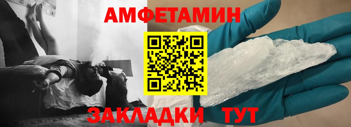 АМФ  Амфетамин VHQ  Вход с VPN  Нижний Новгород 