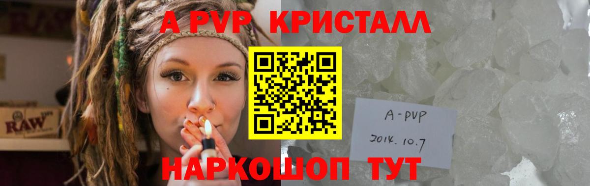 Alpha PVP VHQ Нижний Новгород