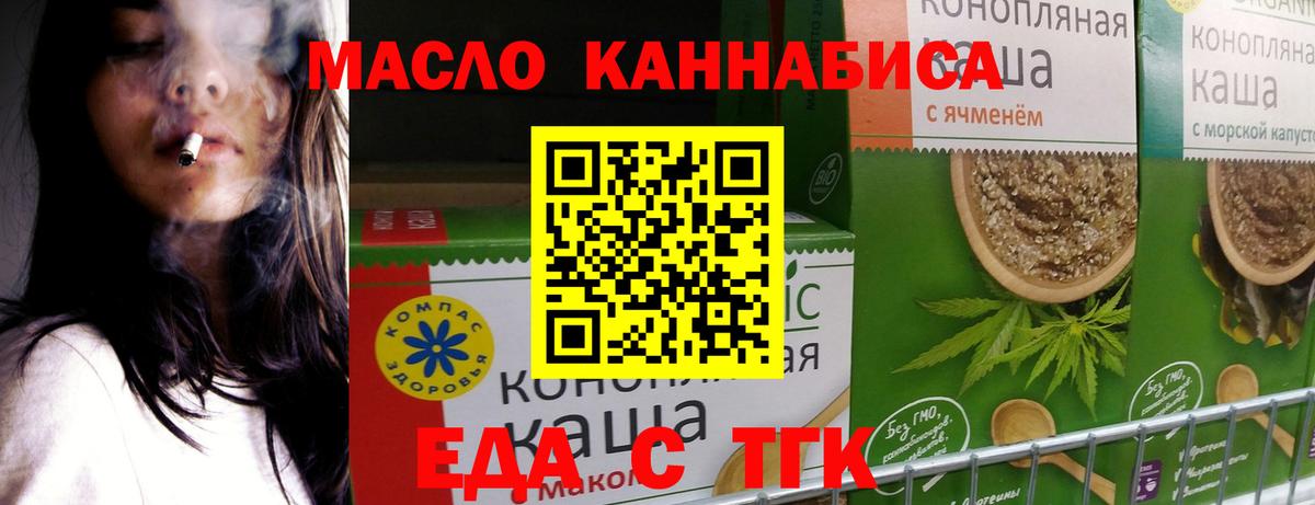 Нижний Новгород  Canna-Cookies марихуана  Вход с VPN 