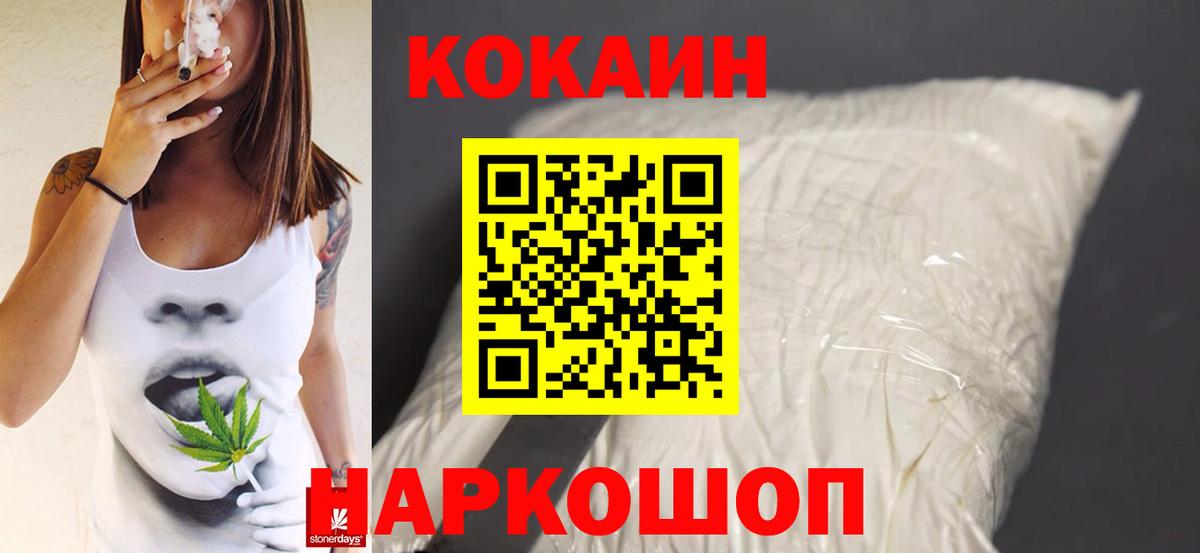 COCAIN Эквадор Нижний Новгород