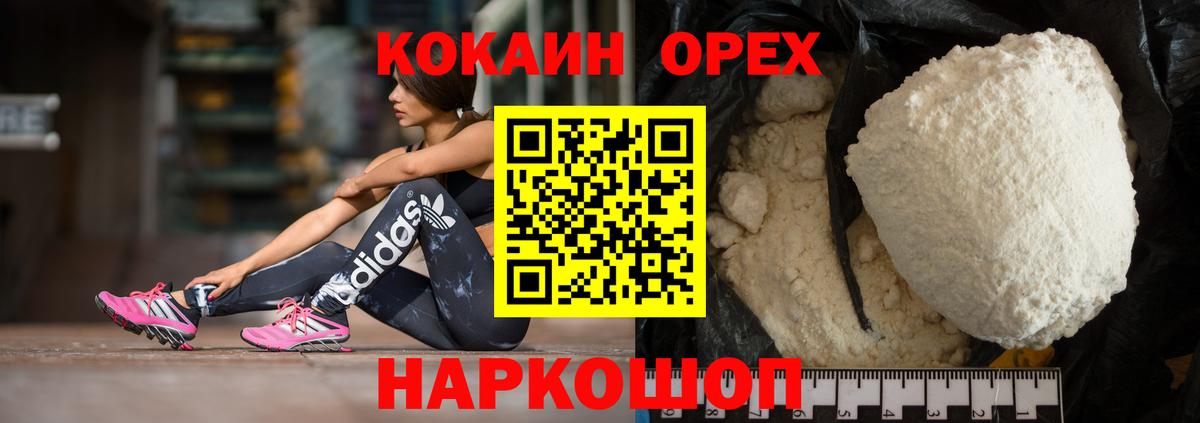 КОКАИН Перу  Cocaine  Нижний Новгород  COCAIN Перу  Вход с VPN 