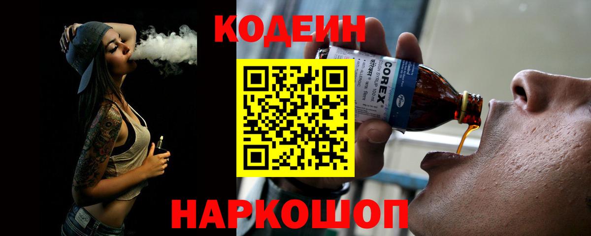 Альфа ПВП СОЛЬ   Вейп ТГК  МЕФ   КОКАИН  NBOMe  Марихуана  Нижний Новгород  Вход с VPN  ГАШ  КОКАИН 