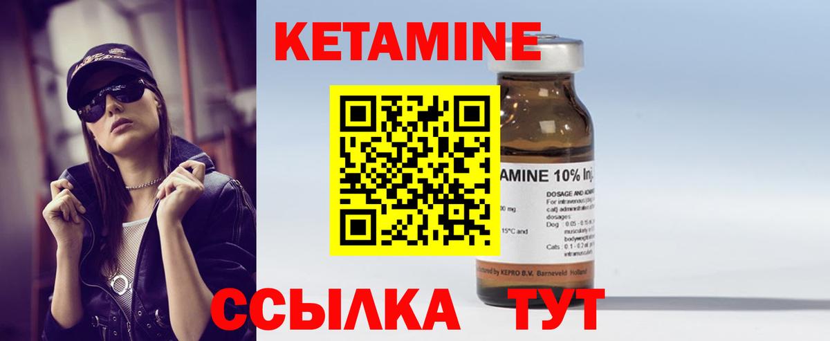Кетамин VHQ Нижний Новгород