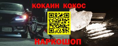 COCAINE Гусь-Хрустальный