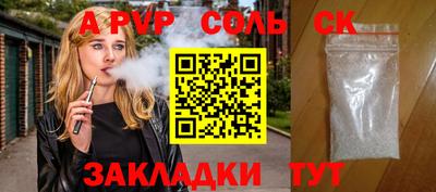 соль курить ск Гусев