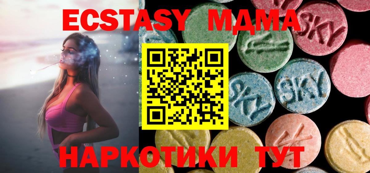 MDMA Molly  MDMA кристаллы  Вход с VPN  MDMA  Нижний Новгород 
