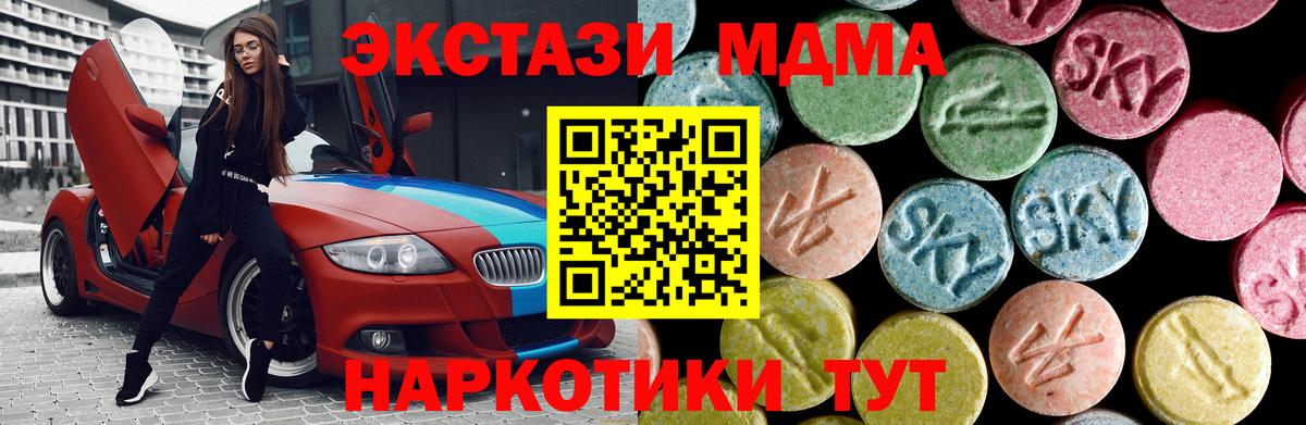 MDMA crystal Нижний Новгород