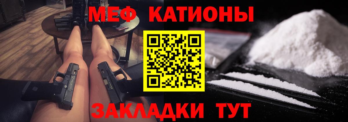 Меф мяу мяу  МЕФ  Нижний Новгород  МЯУ-МЯУ VHQ  Вход с VPN 