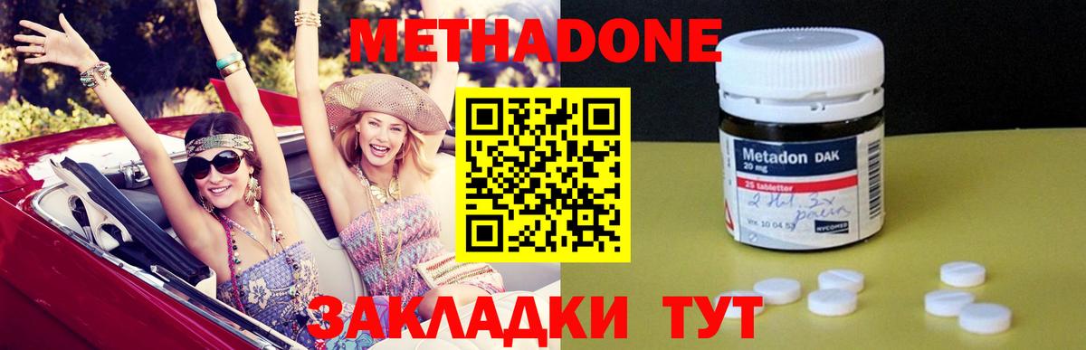 МЕТАДОН белоснежный Нижний Новгород