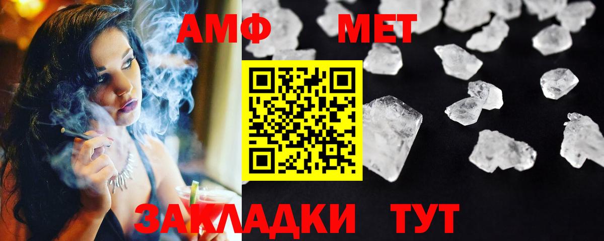 Метамфетамин витя Нижний Новгород