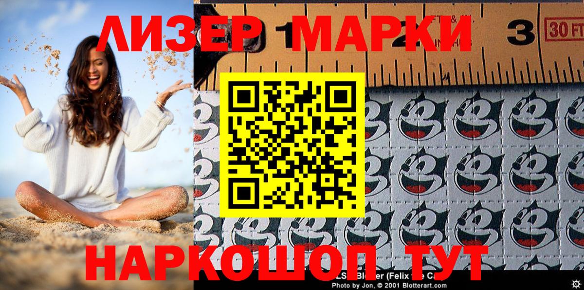 Наркотические марки  Марки NBOMe 1500мкг  Вход с VPN  Нижний Новгород 