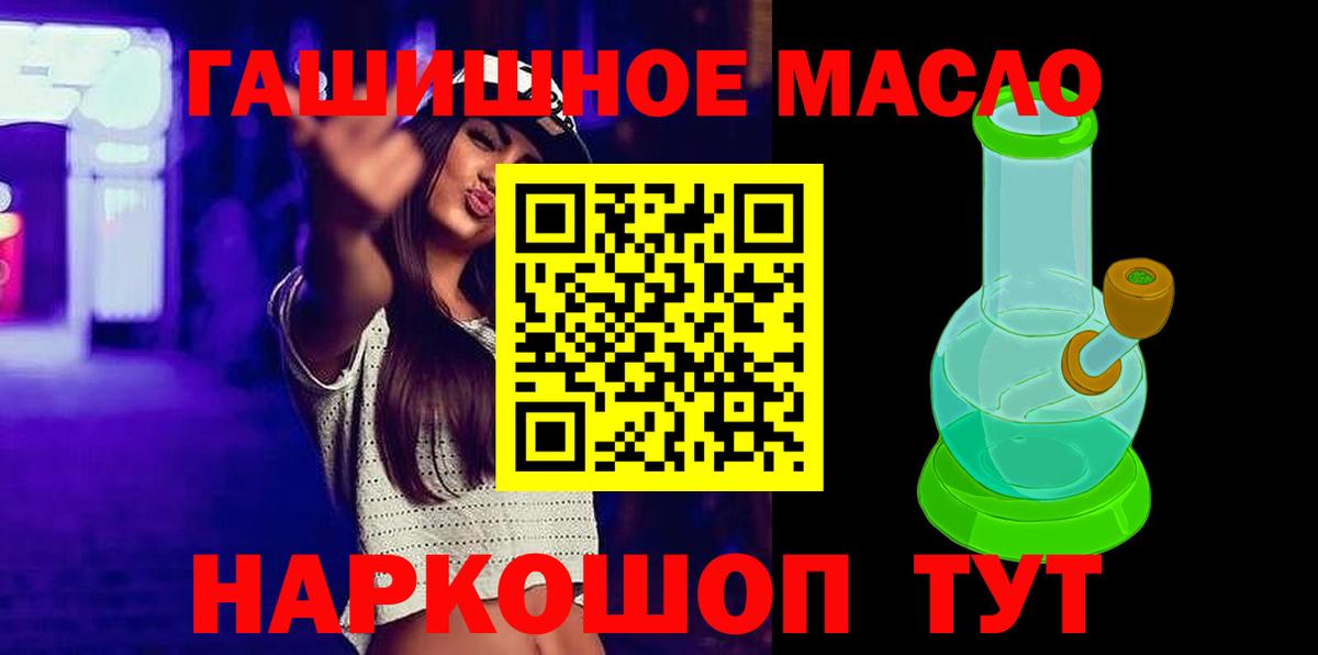 Нижний Новгород  Дистиллят ТГК THC oil  ТГК THC oil  где купить наркотик  Вход с VPN 