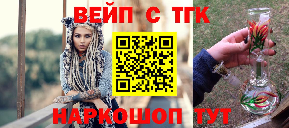 ТГК вейп Нижний Новгород